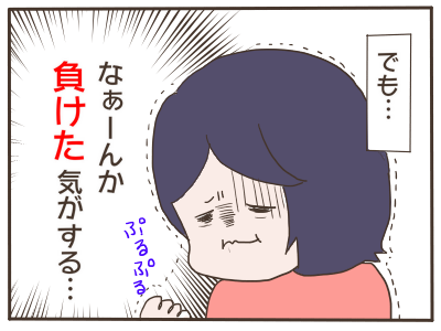 怒り方5
