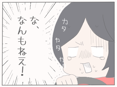 よけたもの4