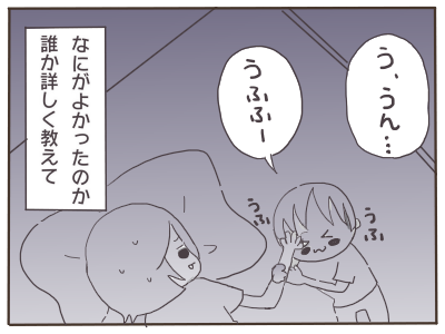 プレミア5