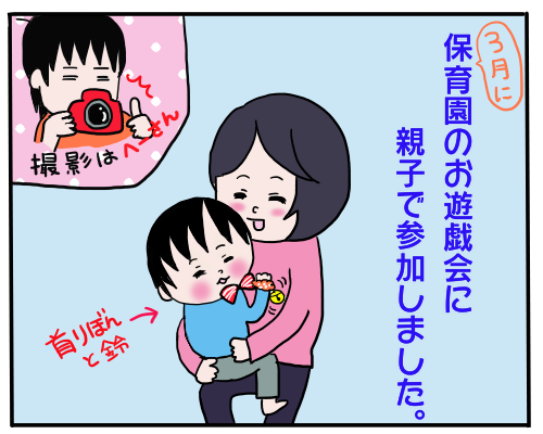お遊戯会1