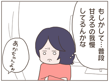甘え2