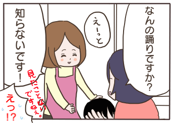 赤っ恥4