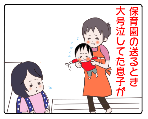 保育園1