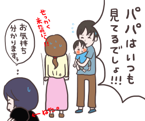 いつも見てる4
