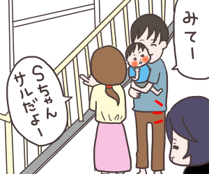 いつも見てる2