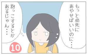 泣いてもいいよ 表紙