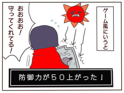 日焼け2