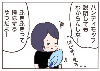 知ったかぶり3