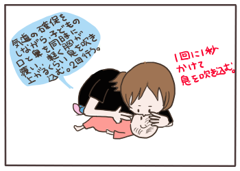 救急法6
