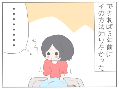 離乳食の冷まし方2
