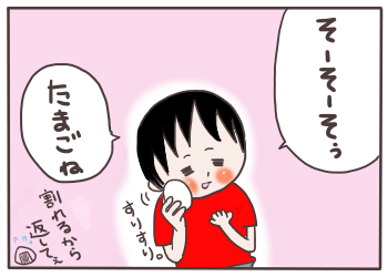 知ったかぶり2