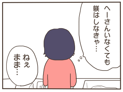 怒らないで7