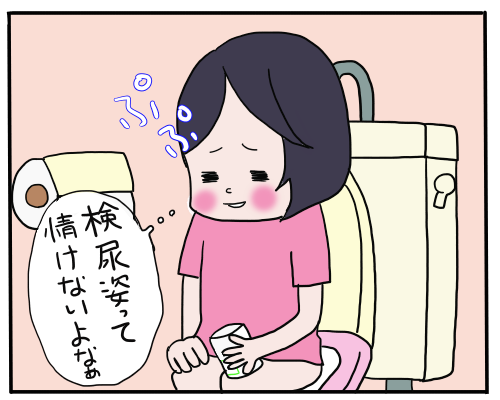 検尿1