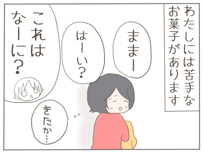 おっとっと1