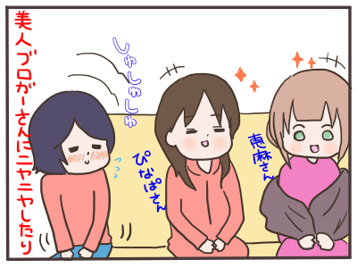 交流会3
