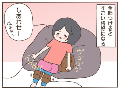 マッサージ3