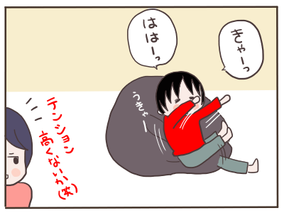 テンション1