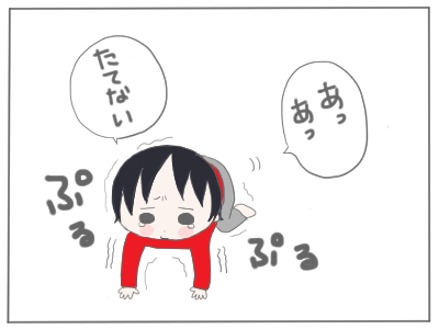 動けない2
