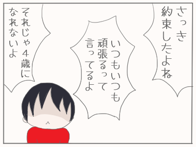 トイトレ3