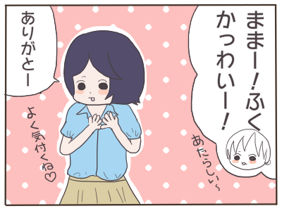 言葉を選ぶ1