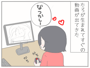 ようこそ2