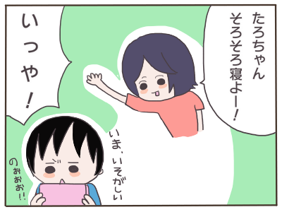 鬼あぷり1