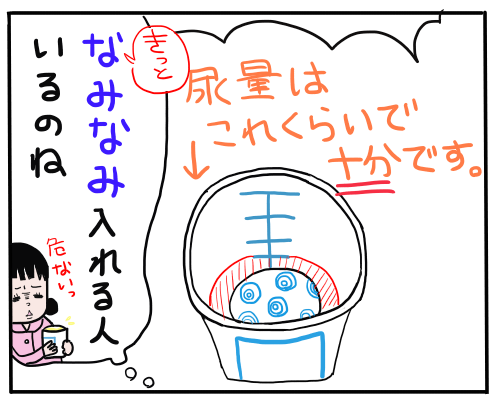 検尿4