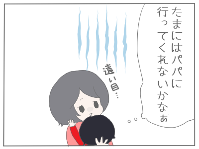 ママ派2