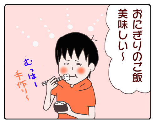 手作り1