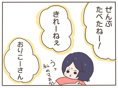 よいしょ3