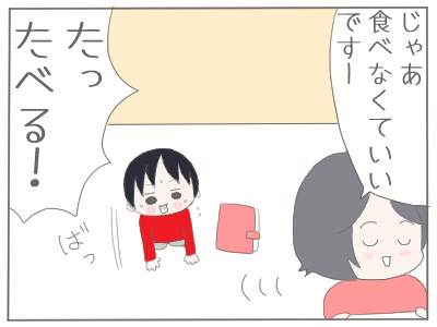 イヤイヤ期6