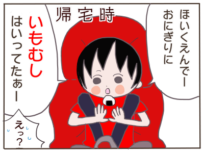 いもむし