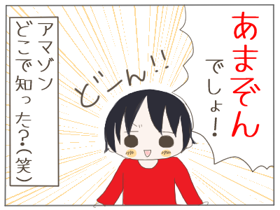 アマゾン4