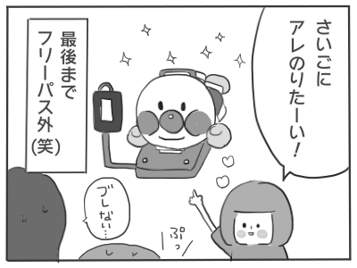 花やしき3