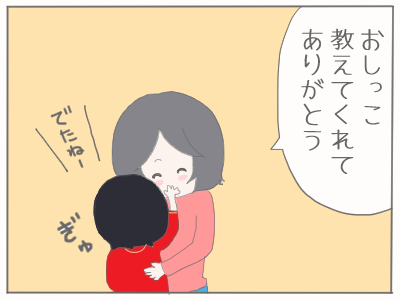反省7