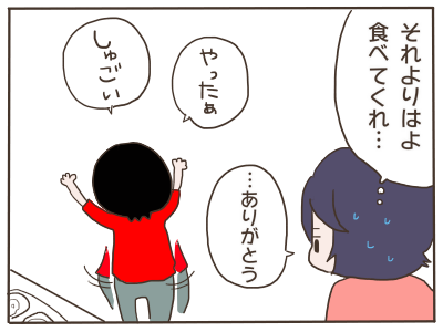 よいしょ4