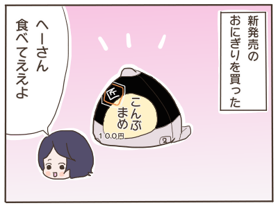 伝わらない1