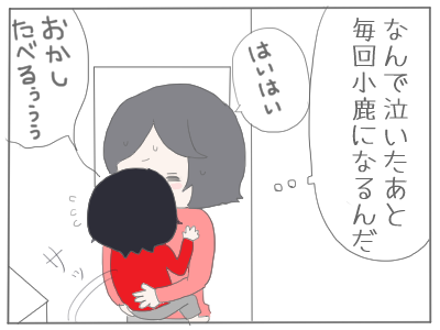 動けない4