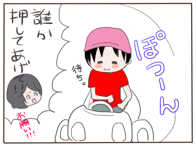 参観日5