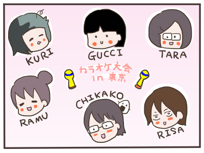 交流会1