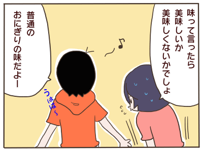 伝わらない4