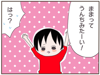 下ネタ1