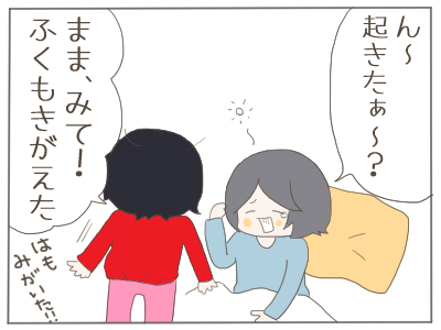 日曜日2