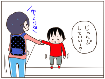 ジャンプ1
