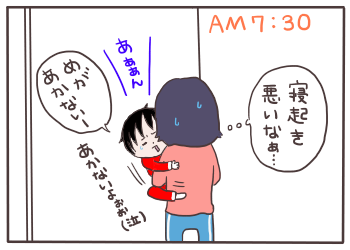目が開かない1