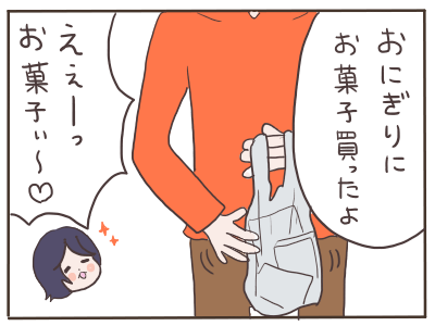 愛妻の日2