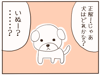 三歳半検診4