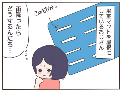 自転車おじさん2