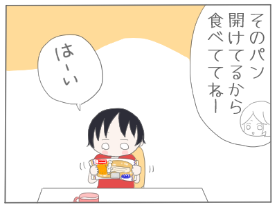 パンが高い1