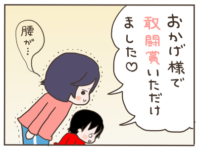 すくパラ お礼2